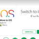 Move to iOS has its merits... if you can get it to work. (Image: Screenshot)